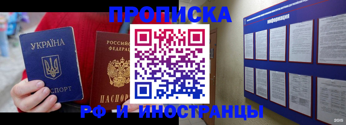 временная регистрация гарантия в Старой Руссе