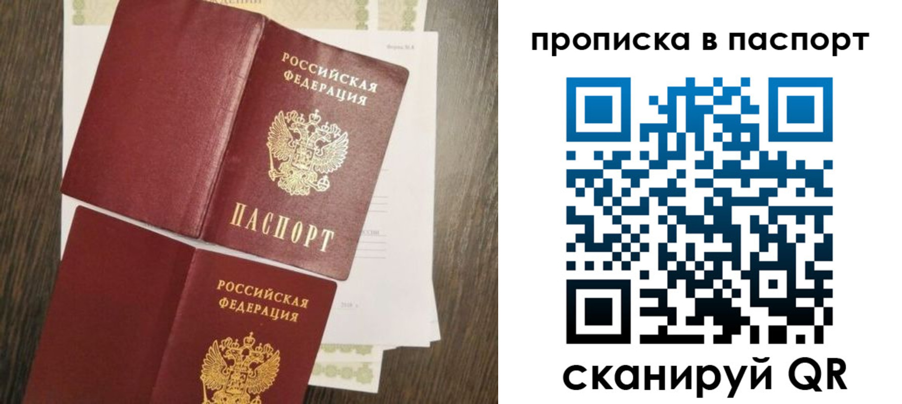 прописка гарантия в Старой Руссе