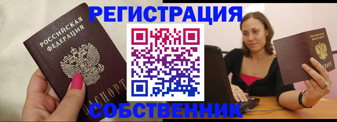 найти адрес прописки в Старой Руссе