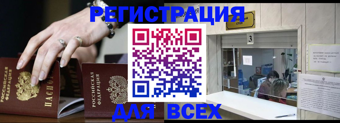 где прописаться в Старой Руссе