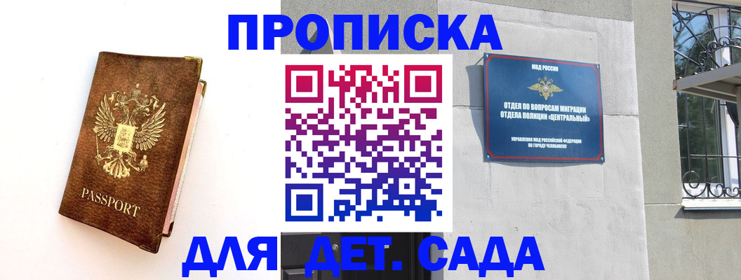 временная регистрация гарантия в Старой Руссе