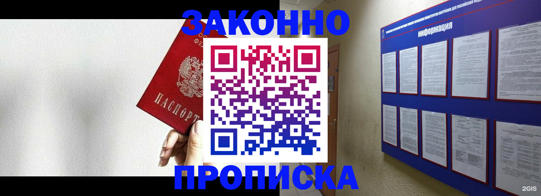 прописка ребенка в Старой Руссе