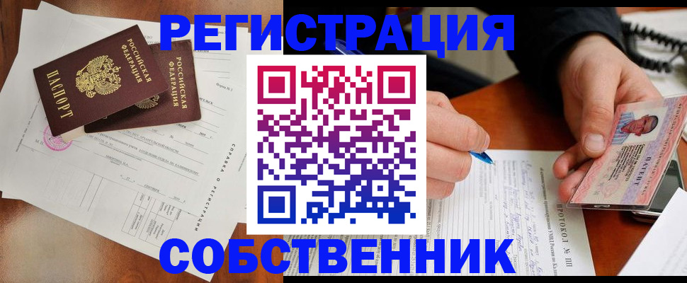 прописка штамп в Старой Руссе