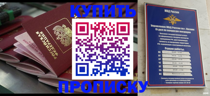 купить прописку в Старой Руссе