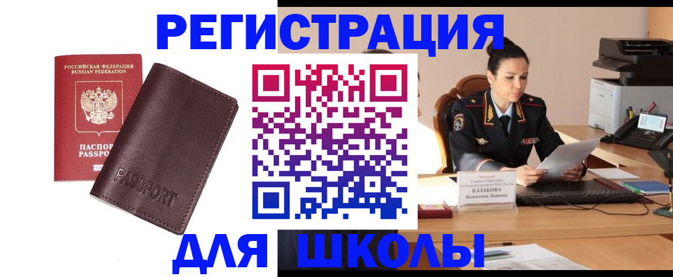 временная регистрация адрес в Старой Руссе